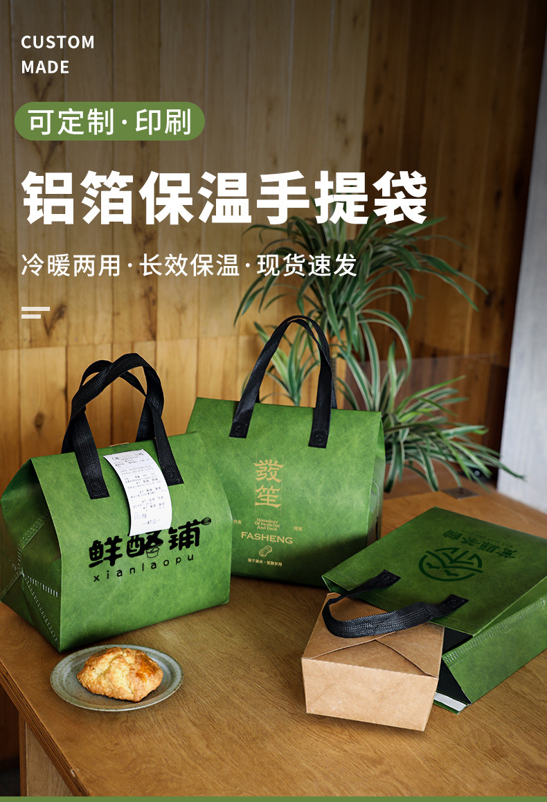 新竹县无纺布打包袋铝箔袋定制